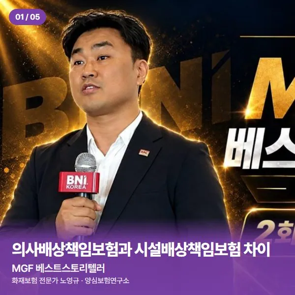 MGF 베스트스토리텔러