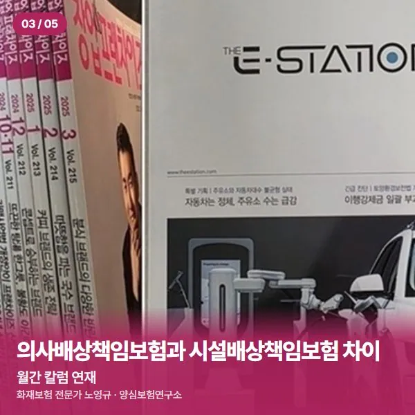 월간 칼럼 연재