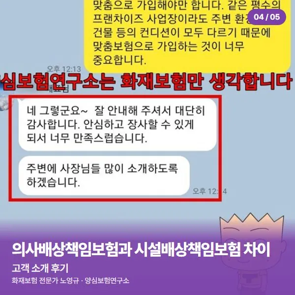 고객 소개 후기