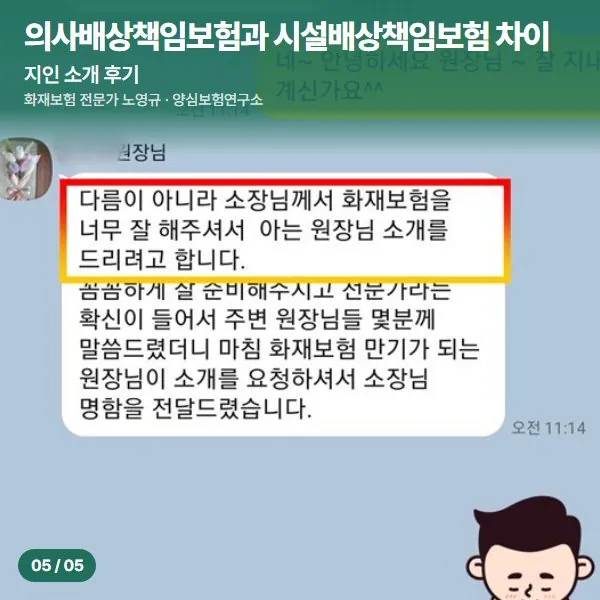 지인 소개 후기