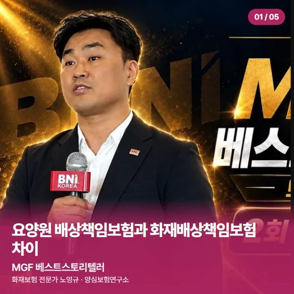 MGF 베스트스토리텔러