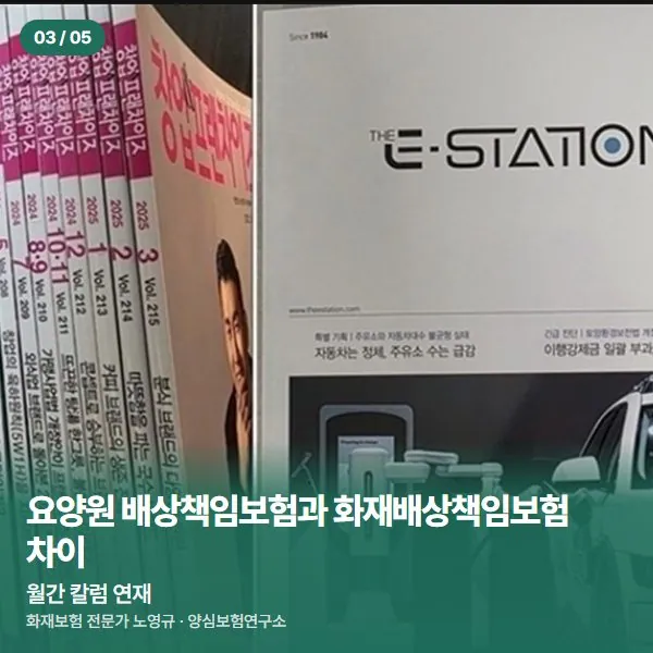 월간 칼럼 연재