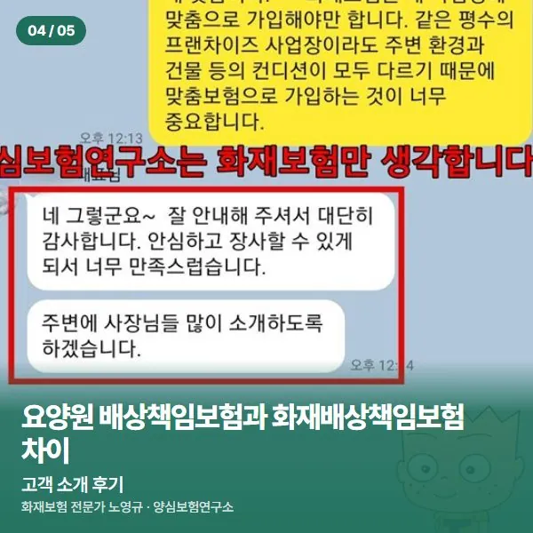 고객 소개 후기