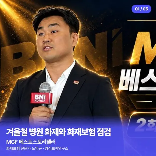 MGF 베스트스토리텔러