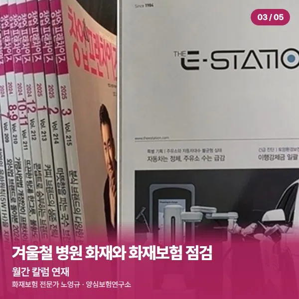 월간 칼럼 연재