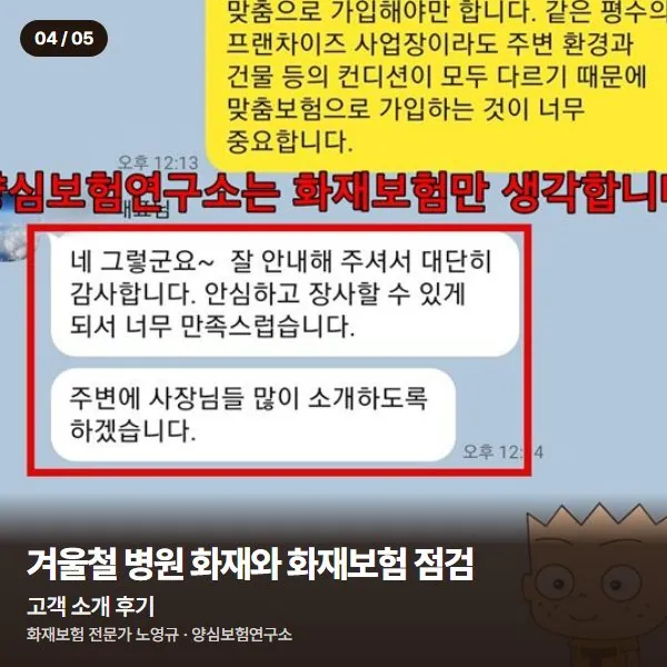 고객 소개 후기