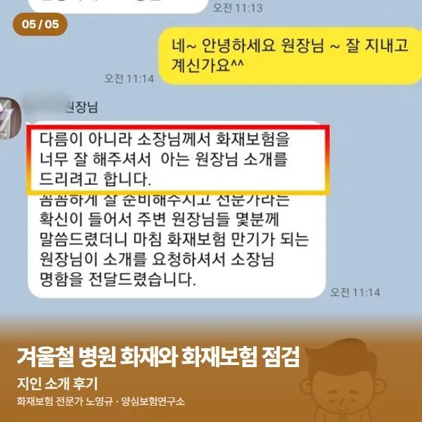지인 소개 후기